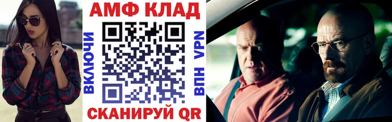 АМФЕТАМИН Розовый Ессентуки