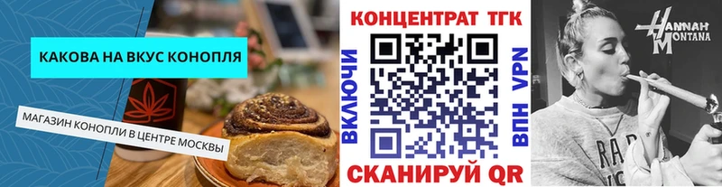 Cannafood конопля  магазин    Ессентуки 