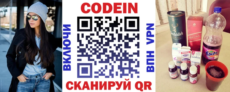 Codein Purple Drank  ОМГ ОМГ вход  маркетплейс Telegram  Ессентуки 