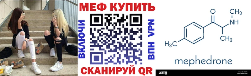 МЕФ  Ессентуки