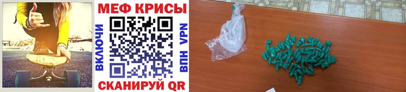Меф мяу мяу Ессентуки