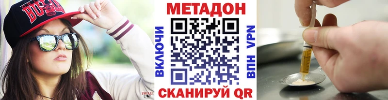 купить наркотик  Ессентуки  МЕТАДОН мёд 