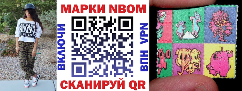 Марки N-bome 1500мкг  Ессентуки 